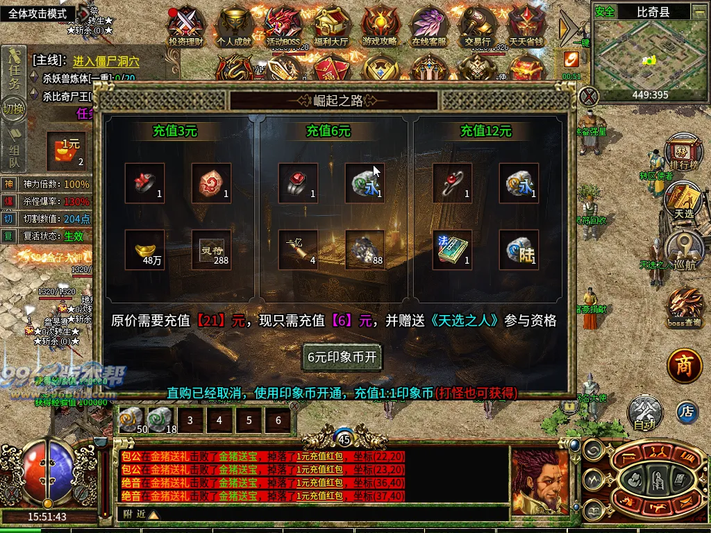 印象攻速(盒子排名前六)