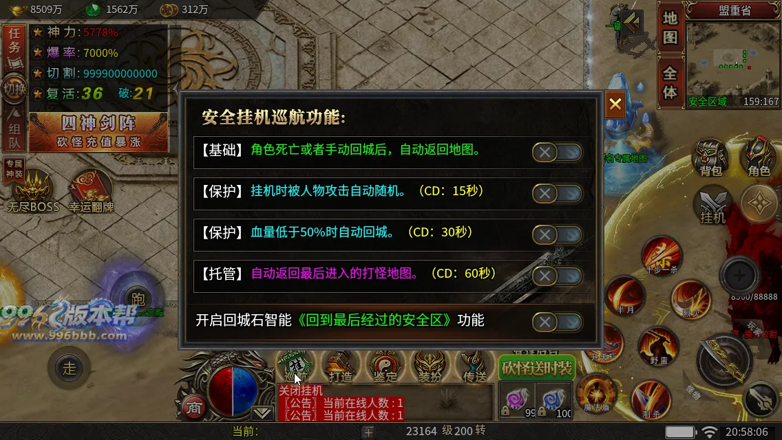 变形神魔超变四职业