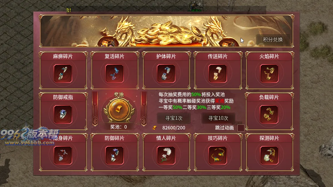 醉逍遥复古三职业