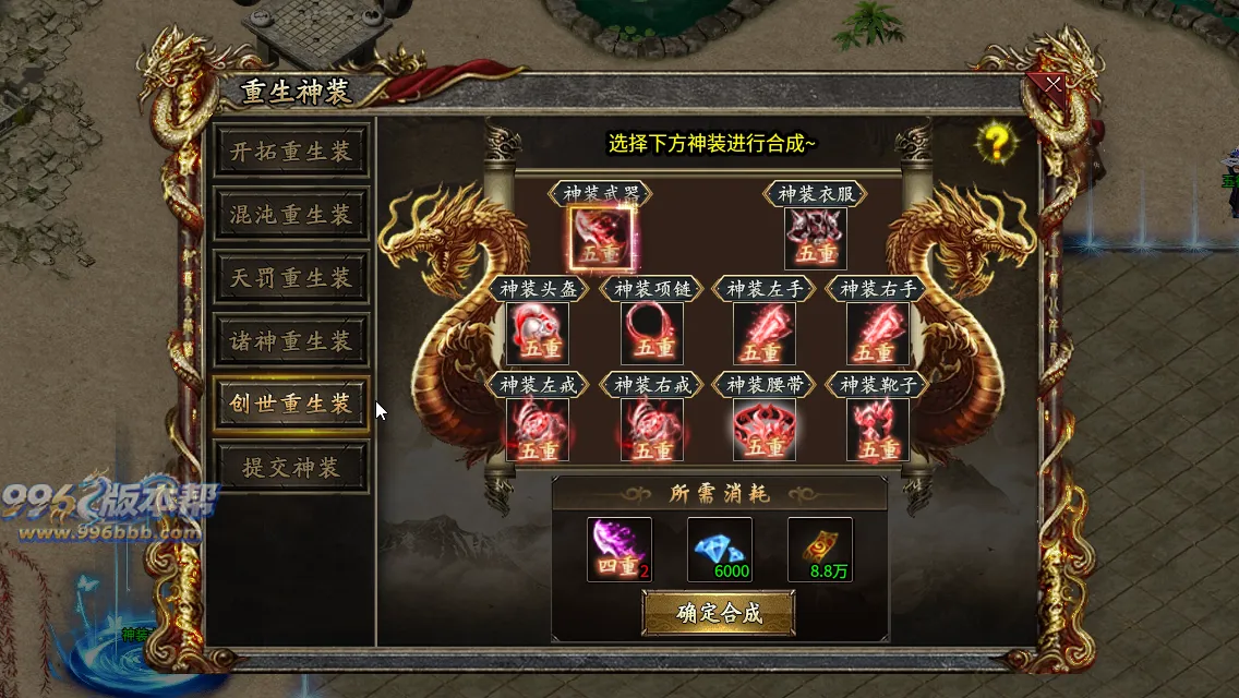 御炎攻速三职业