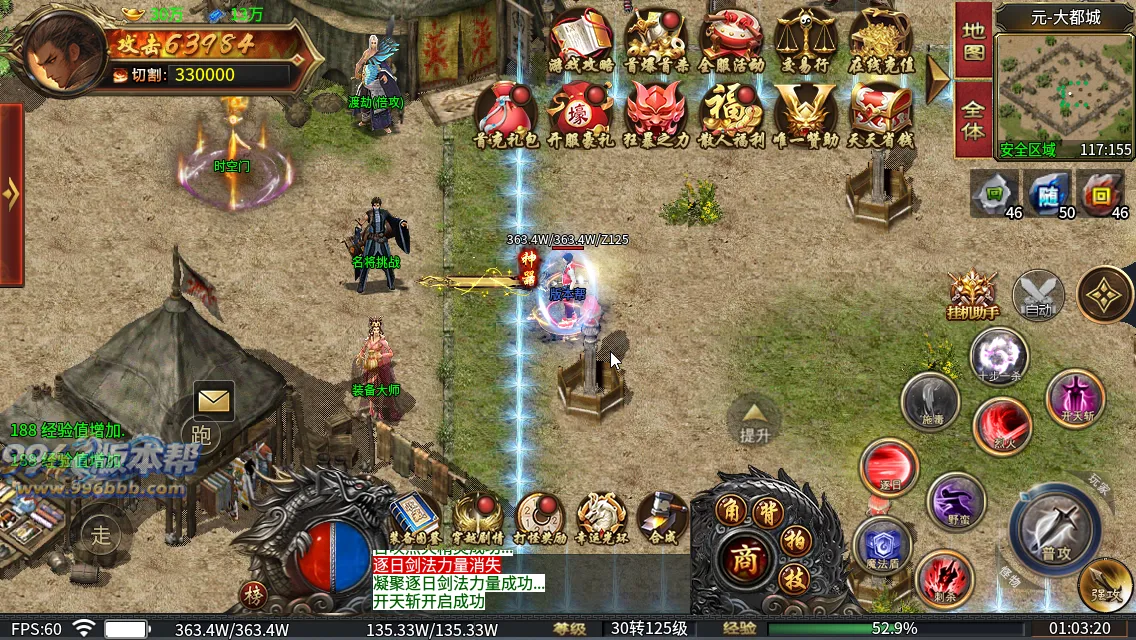 穿越专属二十大陆