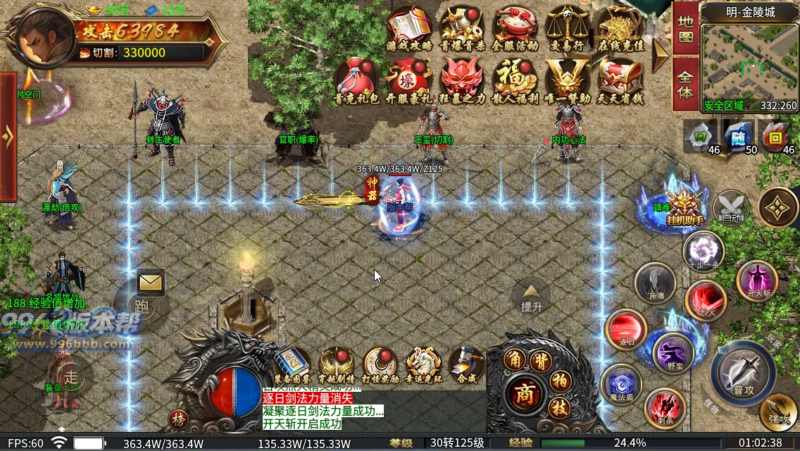 穿越专属二十大陆