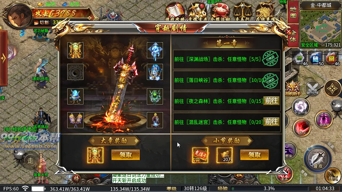 穿越专属二十大陆