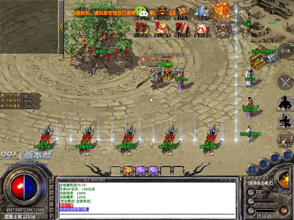 龙神单职业-996版本帮-传奇版本库