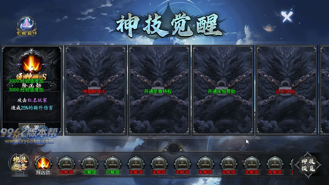 云麟攻速三职业