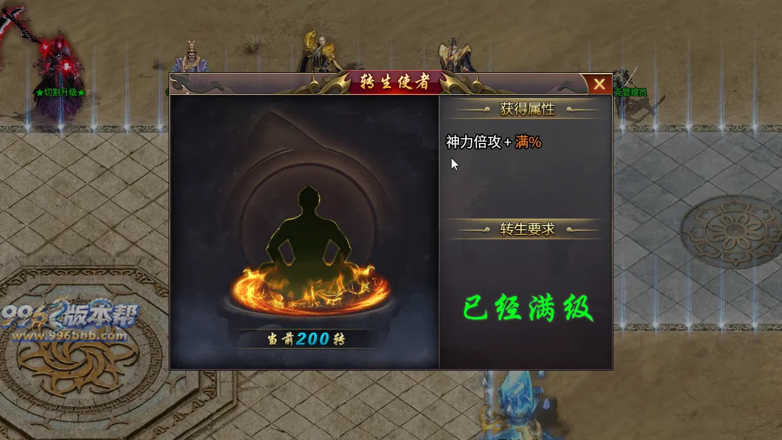 变形神魔超变四职业