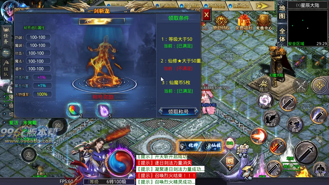 霸气神魔单职业