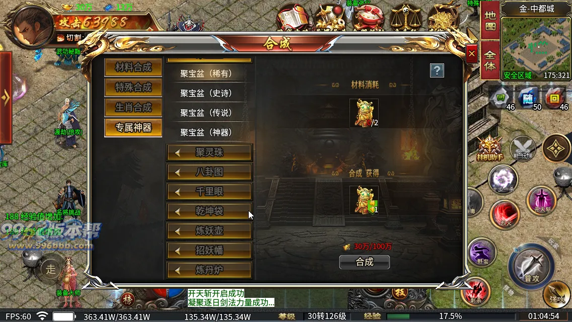 穿越专属二十大陆