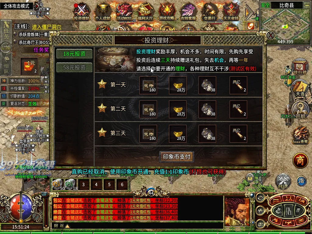 印象攻速(盒子排名前六)