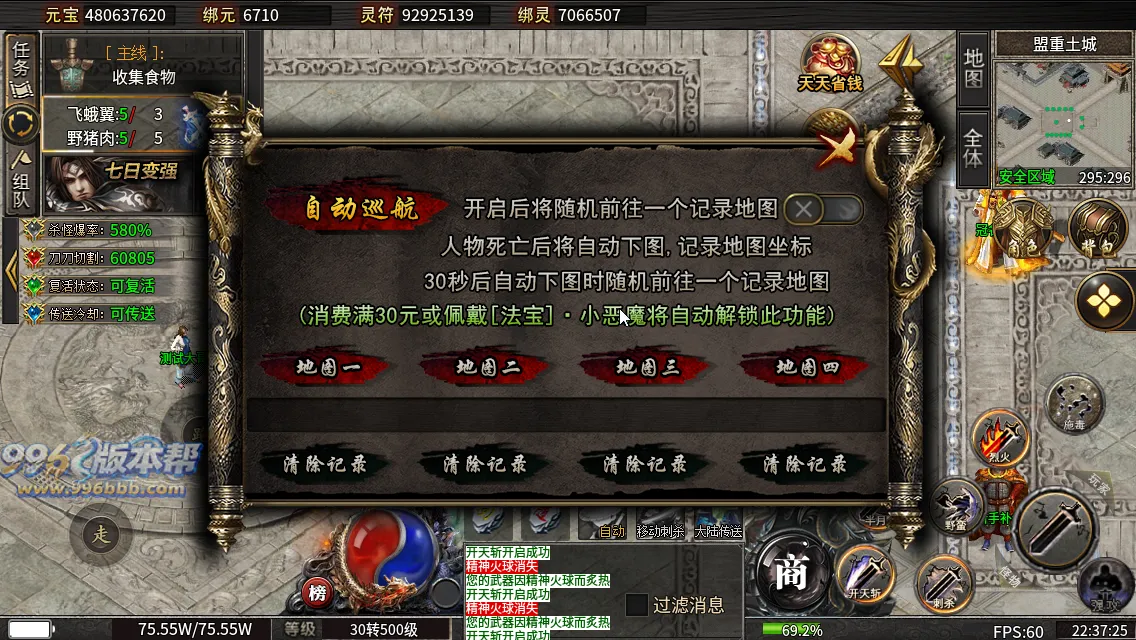 烽火沉默十大陆