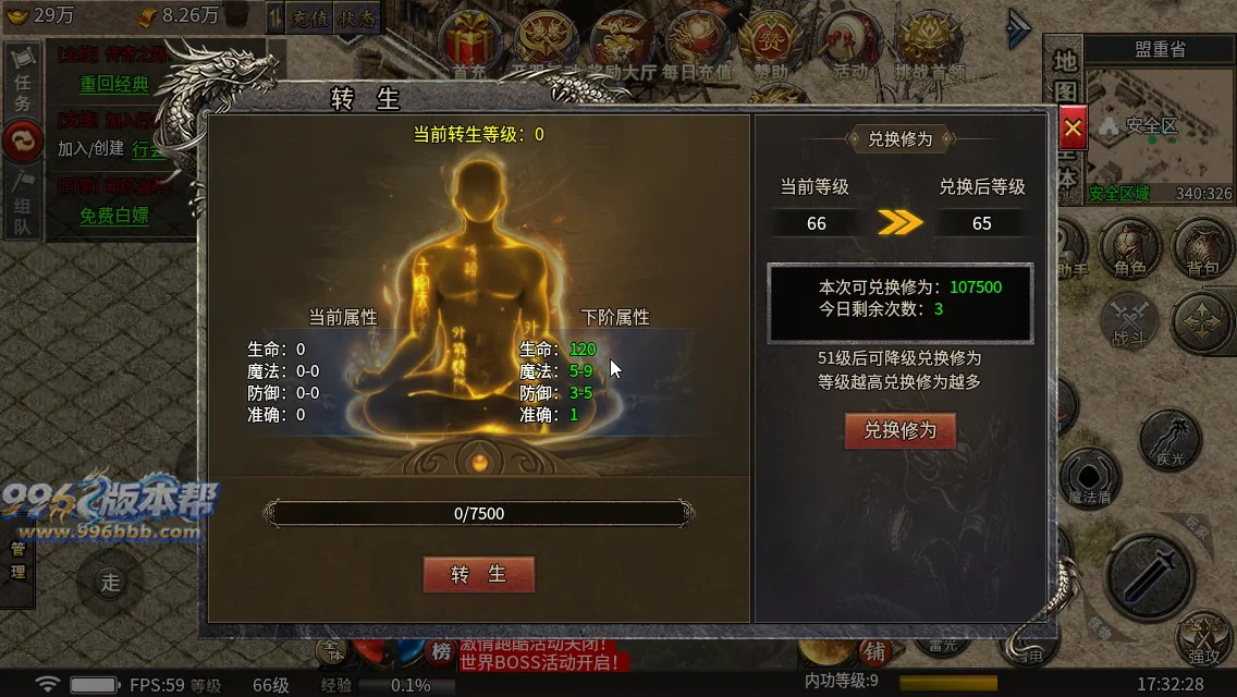 醉逍遥复古三职业