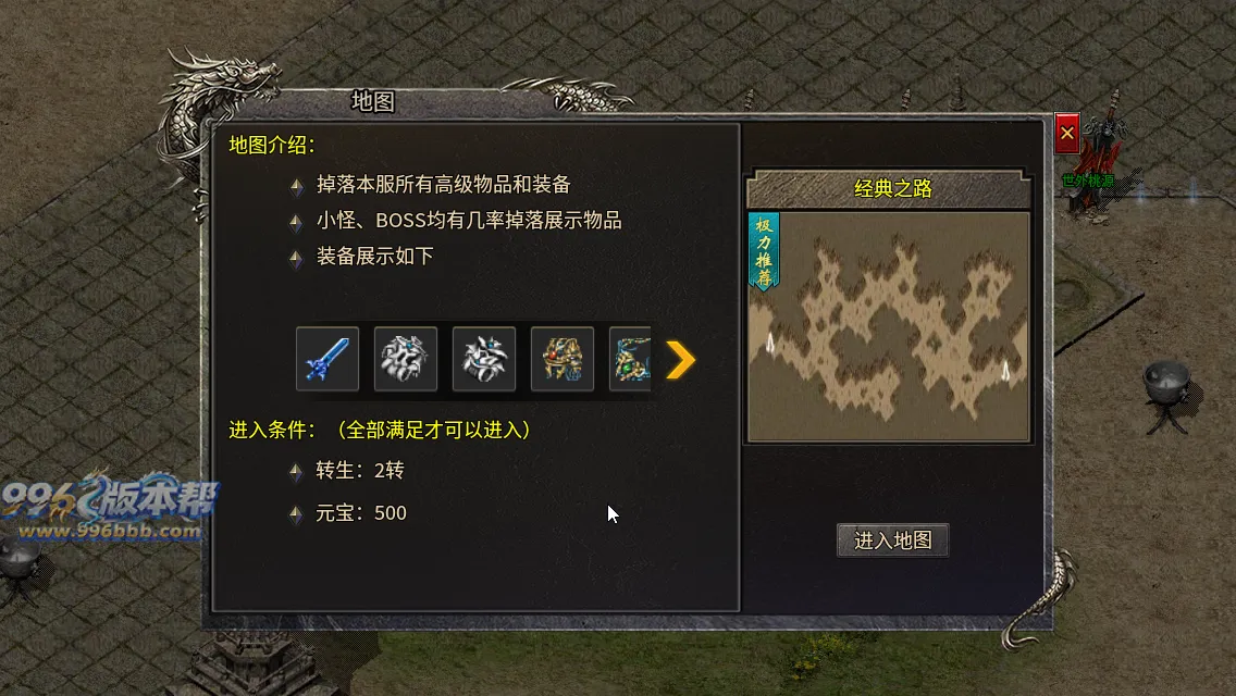 醉逍遥复古三职业