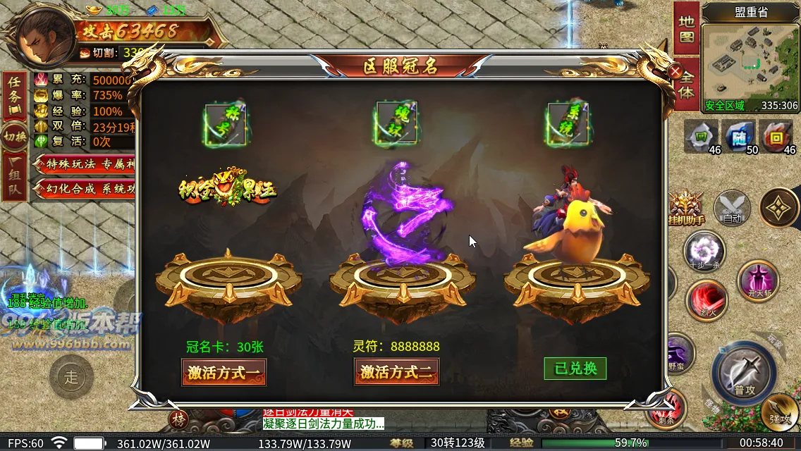 穿越专属二十大陆