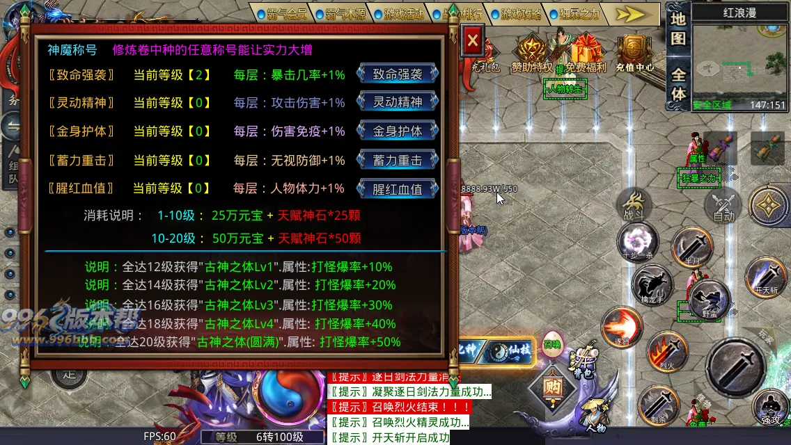 霸气神魔单职业