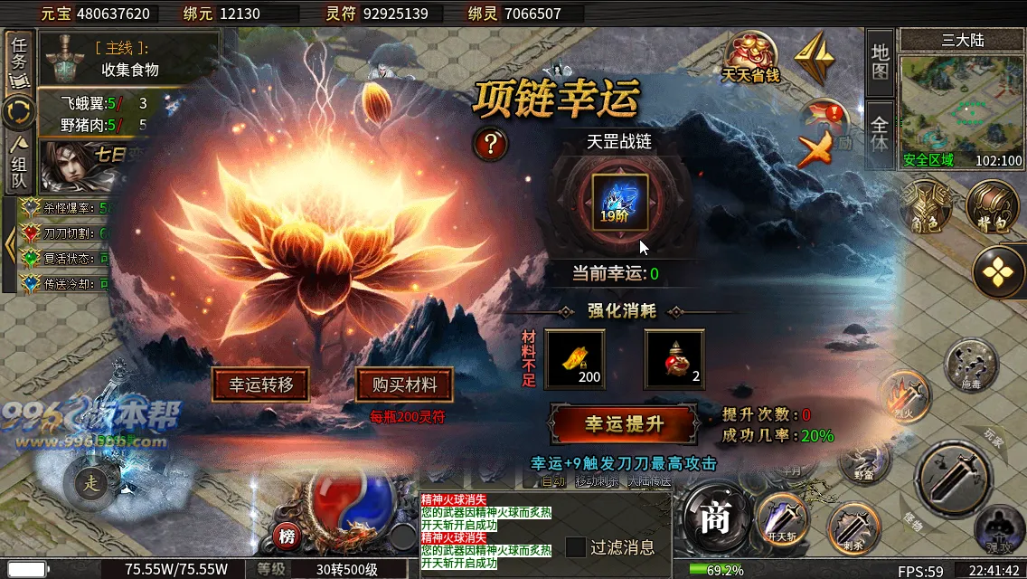 烽火沉默十大陆