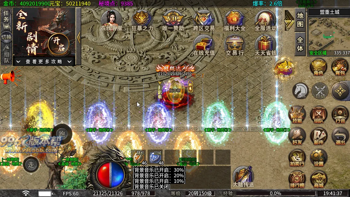 千梦九职业-996版本帮-传奇版本库