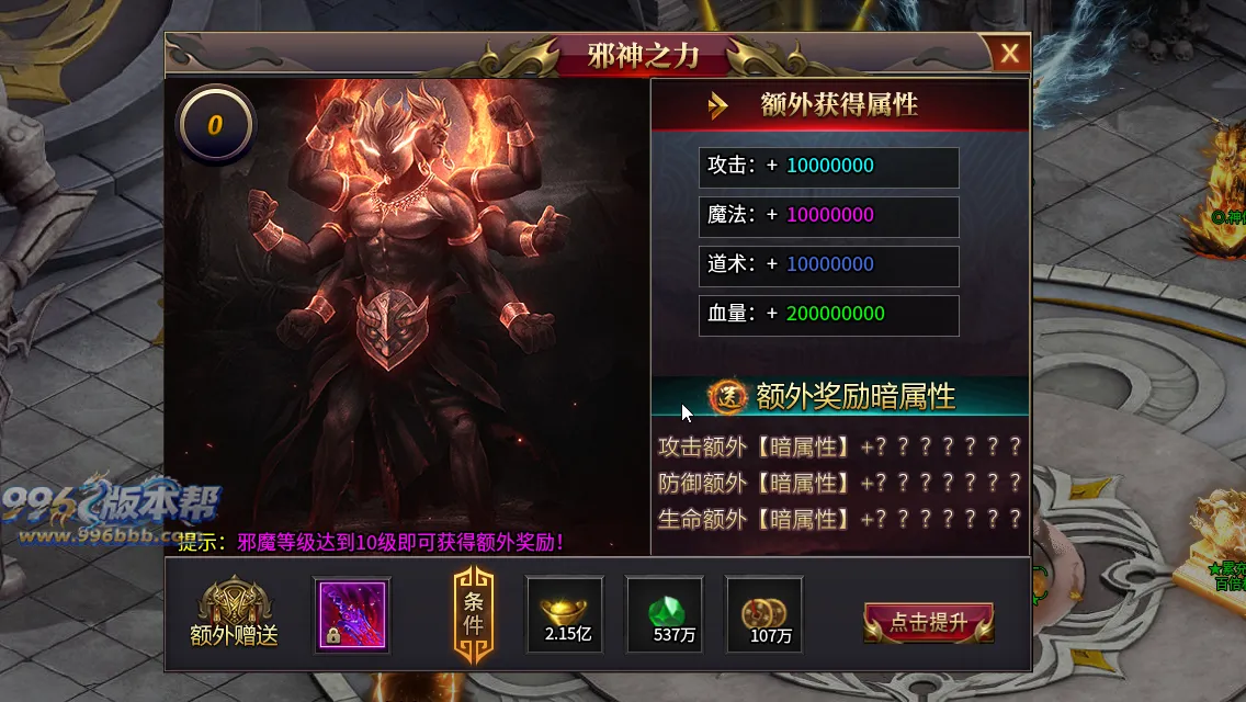 变形神魔超变四职业