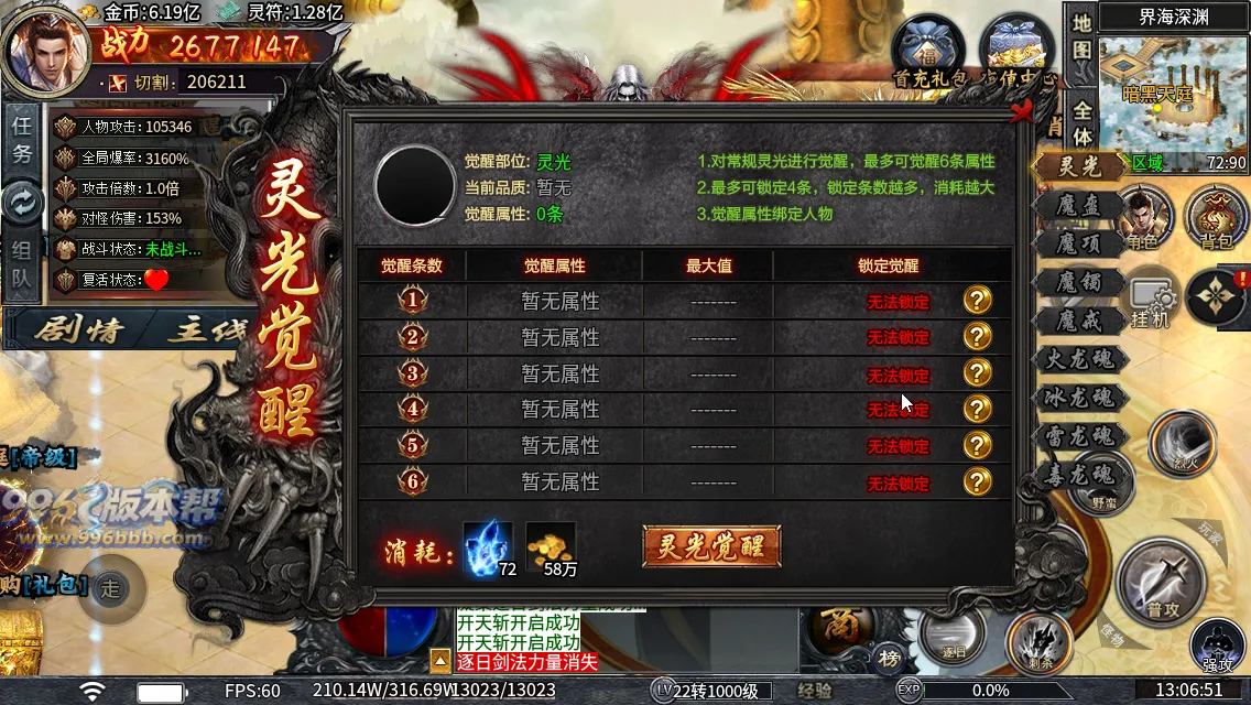 青雷沉默专属神器