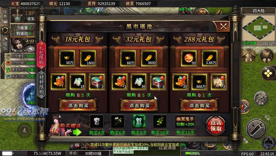 烽火沉默十大陆