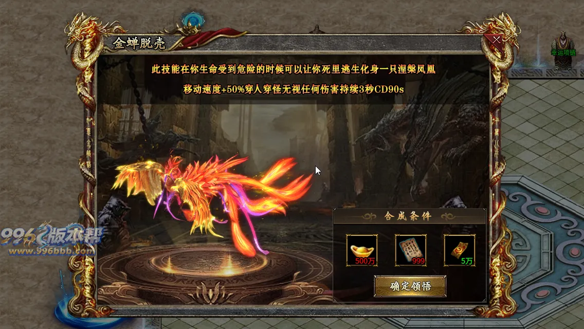 御炎攻速三职业