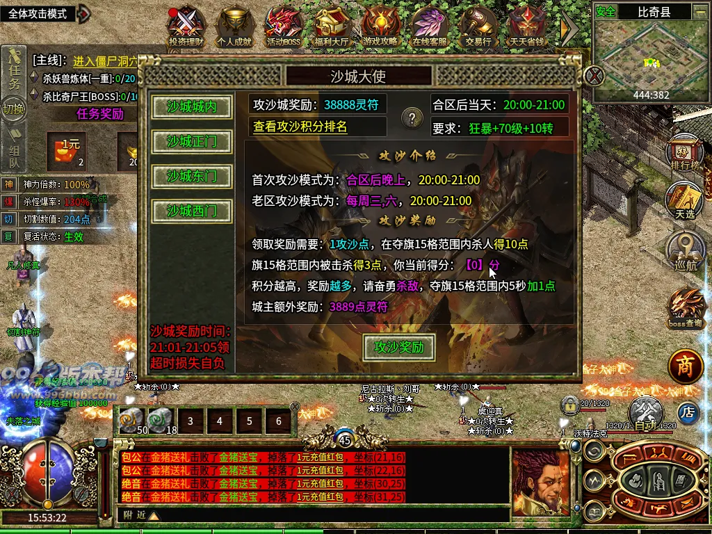 印象攻速(盒子排名前六)