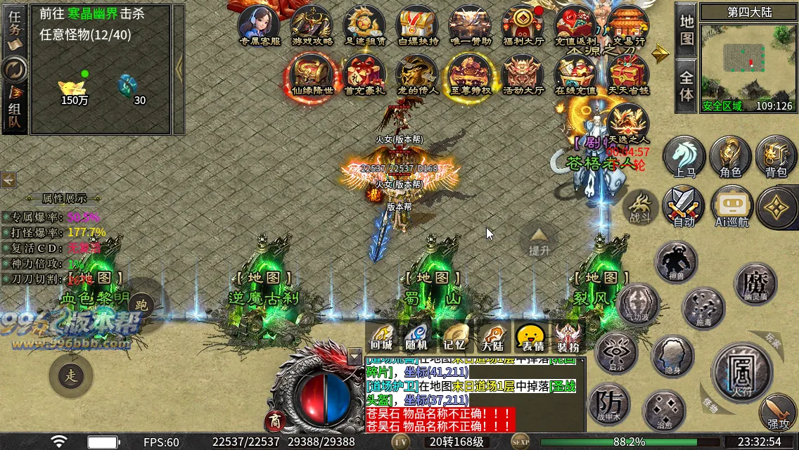 云麟攻速三职业