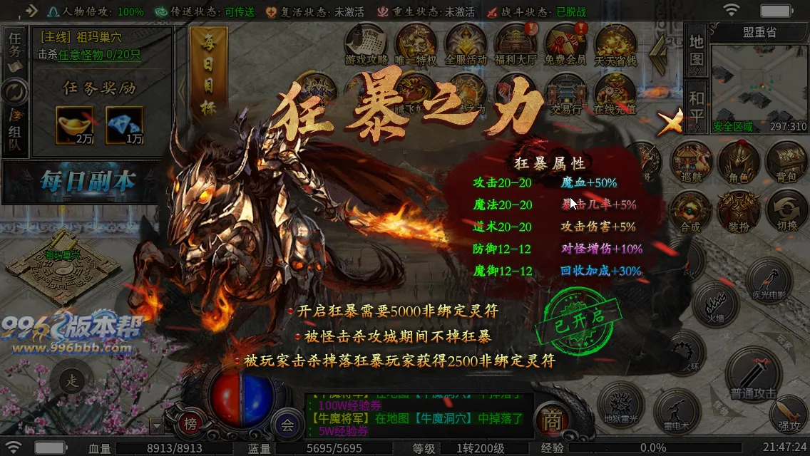 御炎攻速三职业