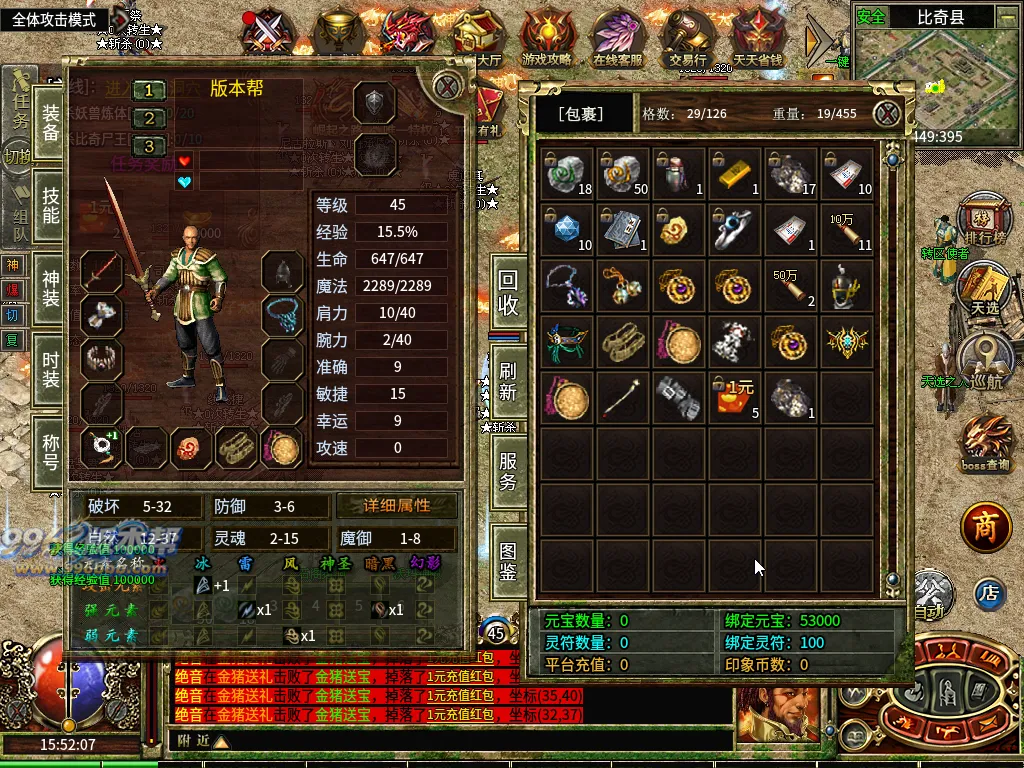 印象攻速(盒子排名前六)