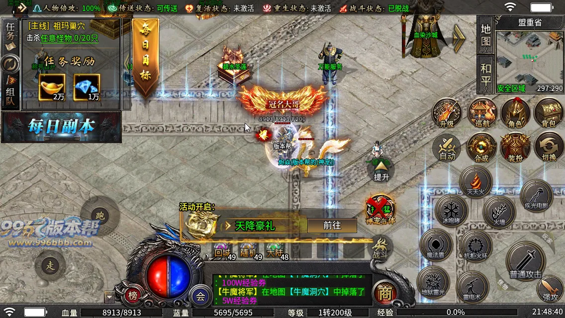 御炎攻速三职业