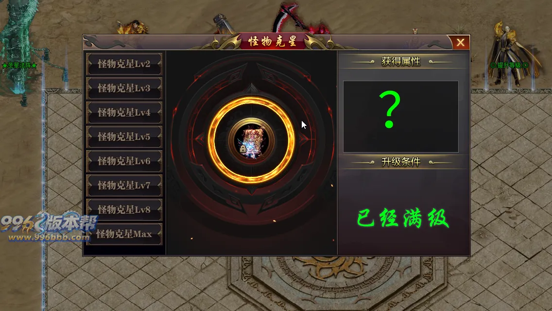 变形神魔超变四职业