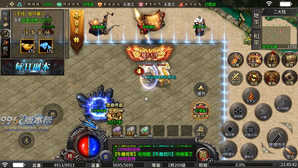 御炎攻速三职业