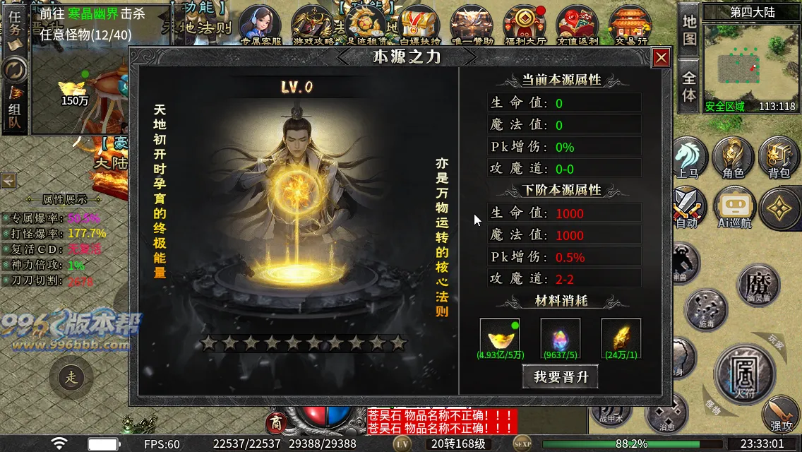 云麟攻速三职业