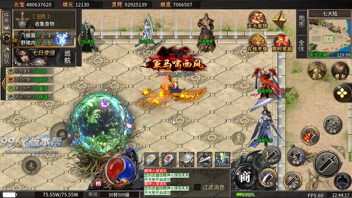 烽火沉默十大陆