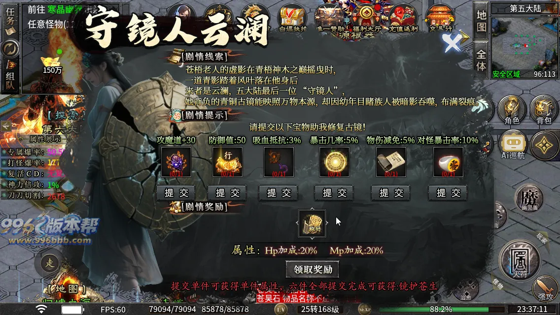 云麟攻速三职业