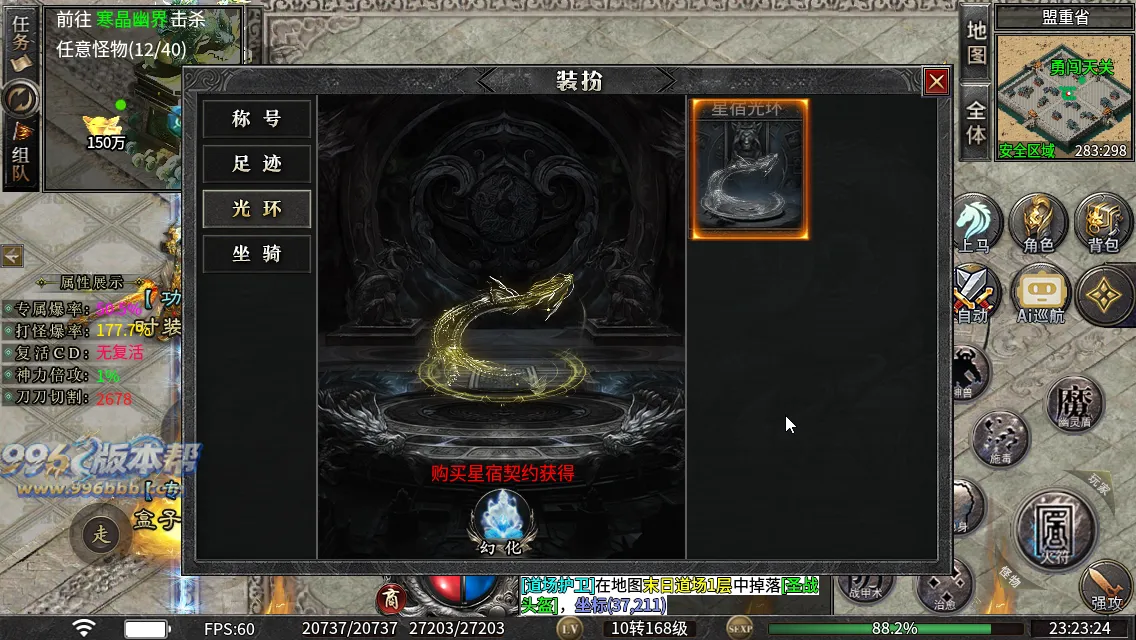 云麟攻速三职业