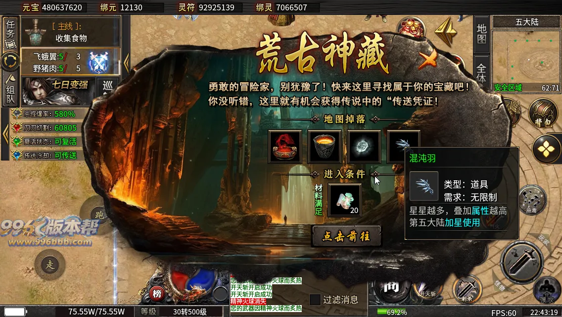 烽火沉默十大陆