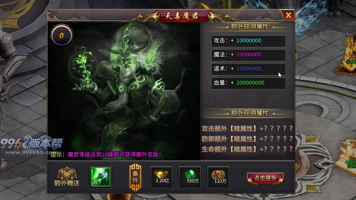 变形神魔超变四职业