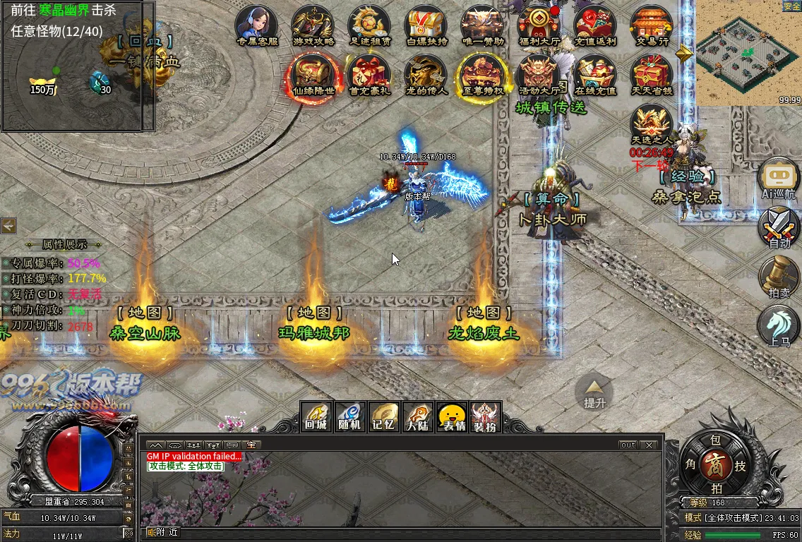 云麟攻速三职业-996版本帮-传奇版本库