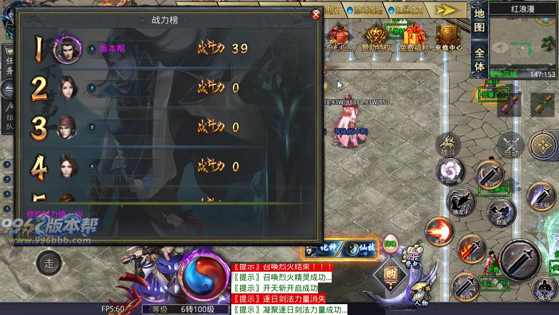 霸气神魔单职业