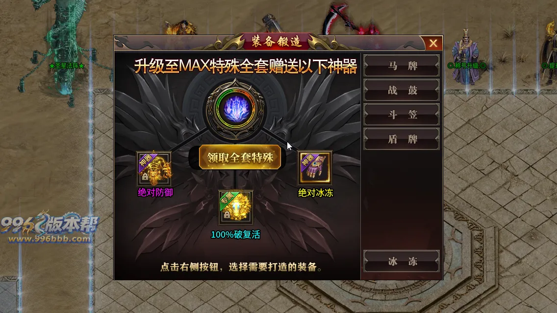 变形神魔超变四职业