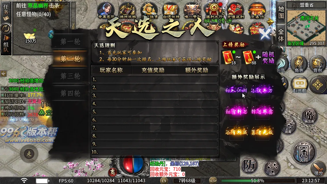 云麟攻速三职业