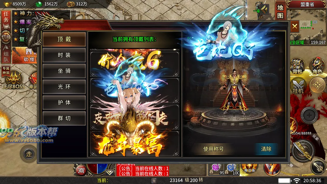 变形神魔超变四职业