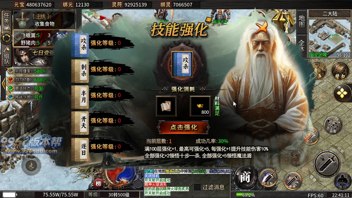 烽火沉默十大陆