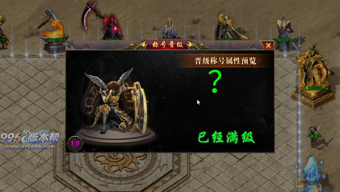 变形神魔超变四职业