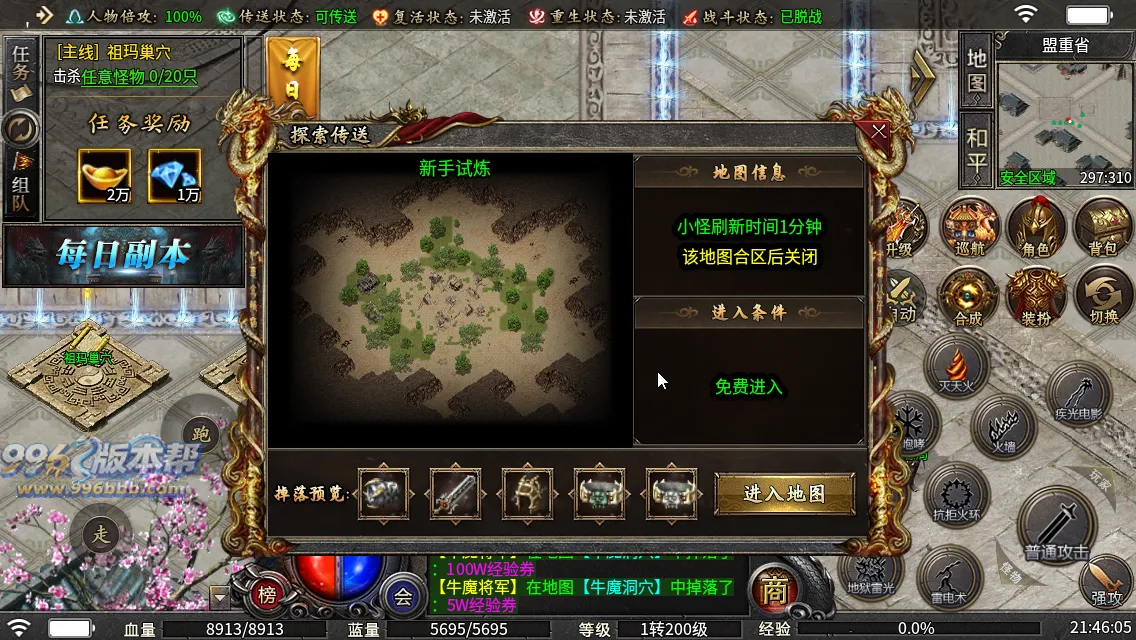 御炎攻速三职业