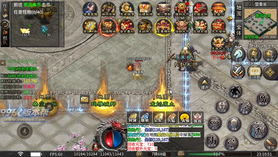 云麟攻速三职业