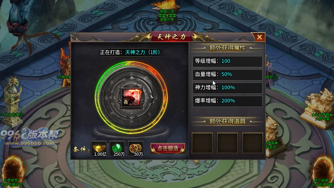 变形神魔超变四职业