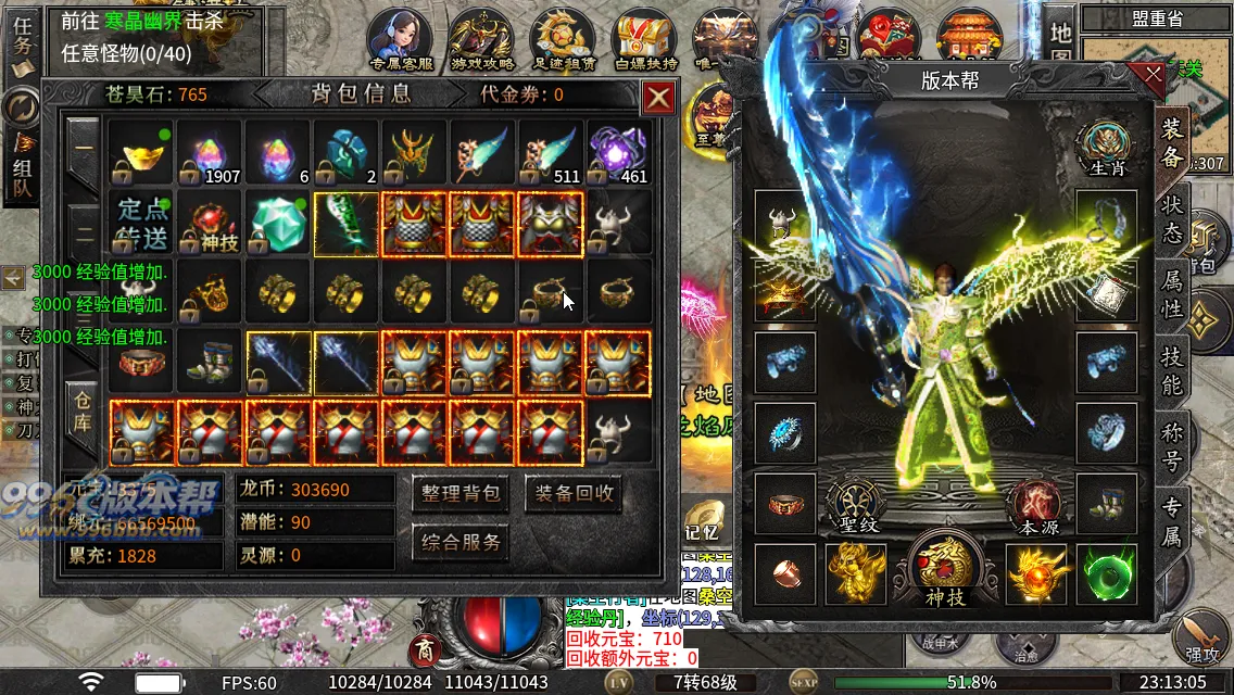 云麟攻速三职业