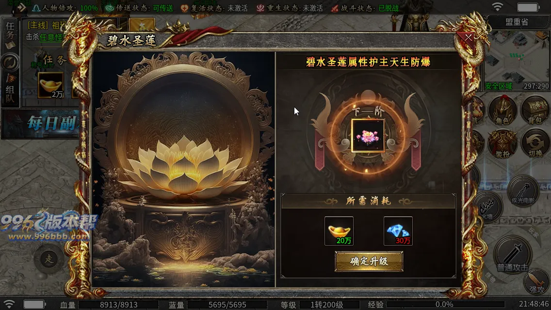 御炎攻速三职业