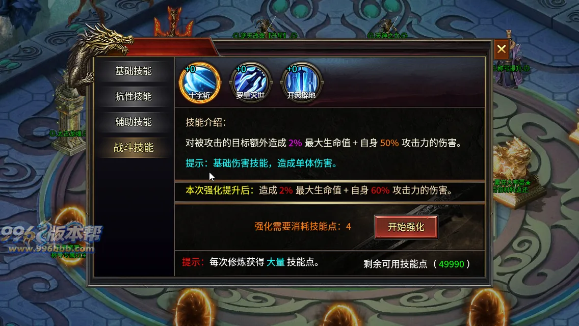 变形神魔超变四职业